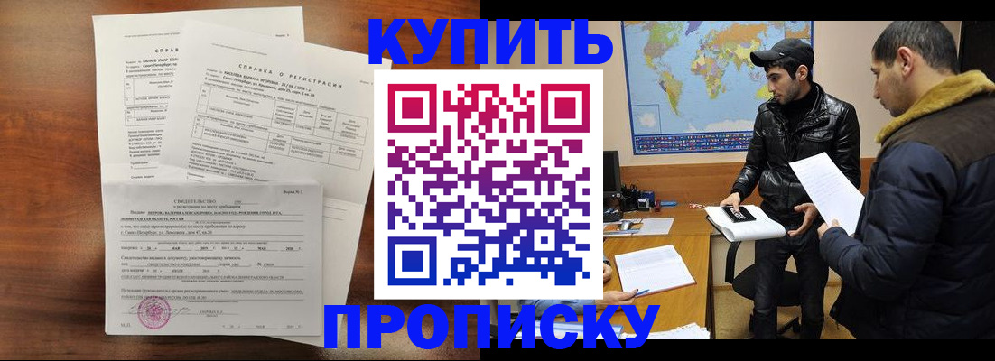 прописка паспорт в Удомле