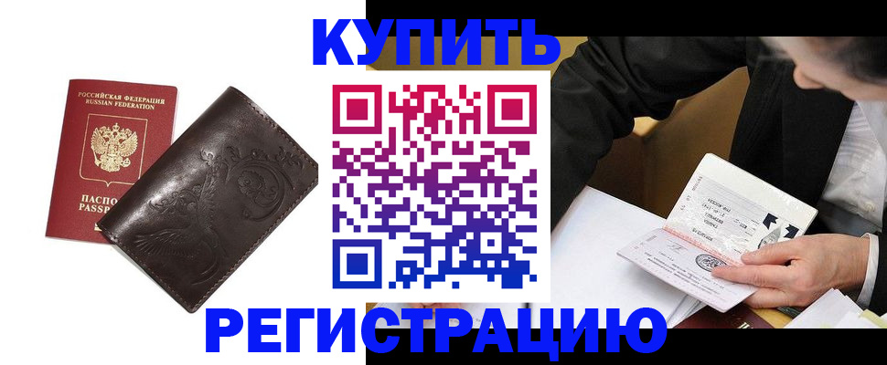 прописка для военкомата в Удомле